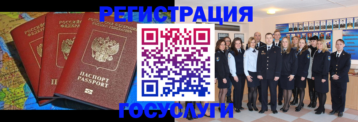 прописка гарантия в Волгодонске